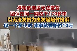 难看！前三节火箭命中率31.9%&马刺37.9% 火箭12失误&马刺13次